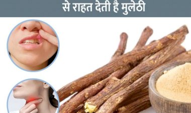 मुंह में छाले हो या गला बैठा हो मुलेठी से मिलेगी राहत