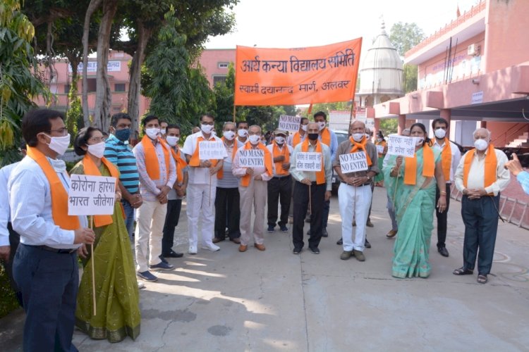 कोरोना महामारी जागरुकता अभियान के तहत आर्य कन्या विद्यालय समिति द्वारा नो मास्क नो एंट्री का संदेश दिया गया।