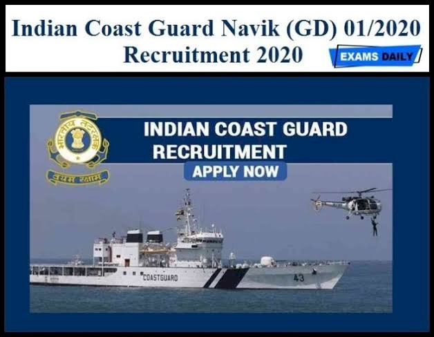 Indian Coast Guard Navik Recruitment 2020: नाविक के 50 पदों पर आवेदन शुरू 7 दिसंबर तक है मौका
