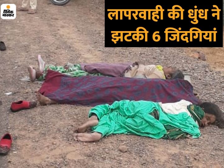 कोहरे के कारण जीप और ट्रक में टक्कर एक ही परिवार के 6 सदस्यों की मौत