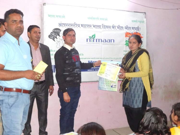 आज डीग निर्माण संस्था द्वारा मातृभाषा दिवस पर प्रतिभागियों को किया सम्मानित