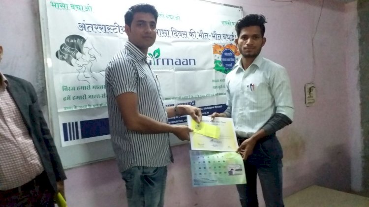 आज डीग निर्माण संस्था द्वारा मातृभाषा दिवस पर प्रतिभागियों को किया सम्मानित