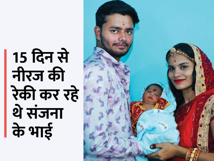 हैदराबाद ऑनर किलिंग, बेटा हुआ तो घर जाने-आने लगे पति-पत्नी बच्चे को देख चिढ़ते थे साले, 15 दिन पहले बनाई मर्डर की प्लानिंग