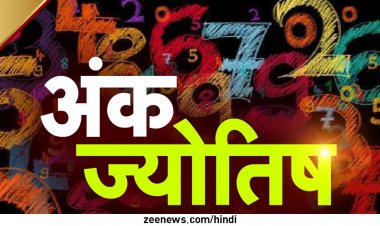 Numerology: बहुत लकी होते हैं इन तारीखों में जन्‍मे बच्‍चे, धन के देवता कुबेर रहते हैं मेहरबान!