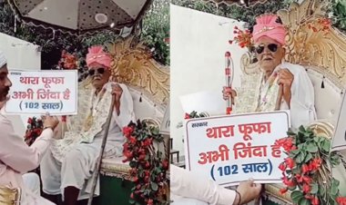 Old Man Baraat: 'थारा फूफा अभी जिंदा है', दूल्हा बन 102 के बुजुर्ग ने निकाली बारात, चौंका देगी वजह