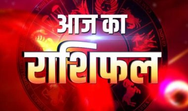 Aaj Ka Rashifal 16 September 2022: इन 5 राशियों के लिए बेहद शुभ रहेगा शुक्रवार का दिन, होगा फायदा ही फायदा