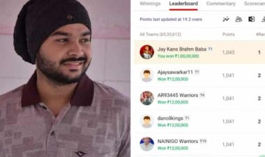 बिहार के लड़के ने ड्रीम इलेवन पर जीता एक करोड़, इंडिया ऑस्ट्रेलिया मैच की गेमिंग ऐप पर बनाई थी टीम