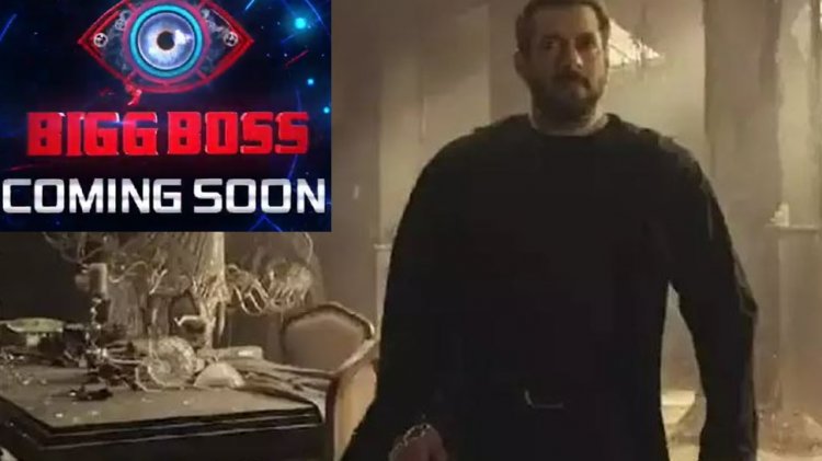 Bigg Boss Promo: इस बार का 'बिग बॉस' होगा और भी खतरनाक, परछाई भी छोड़ेगी कंटेस्टेंट्स का साथ