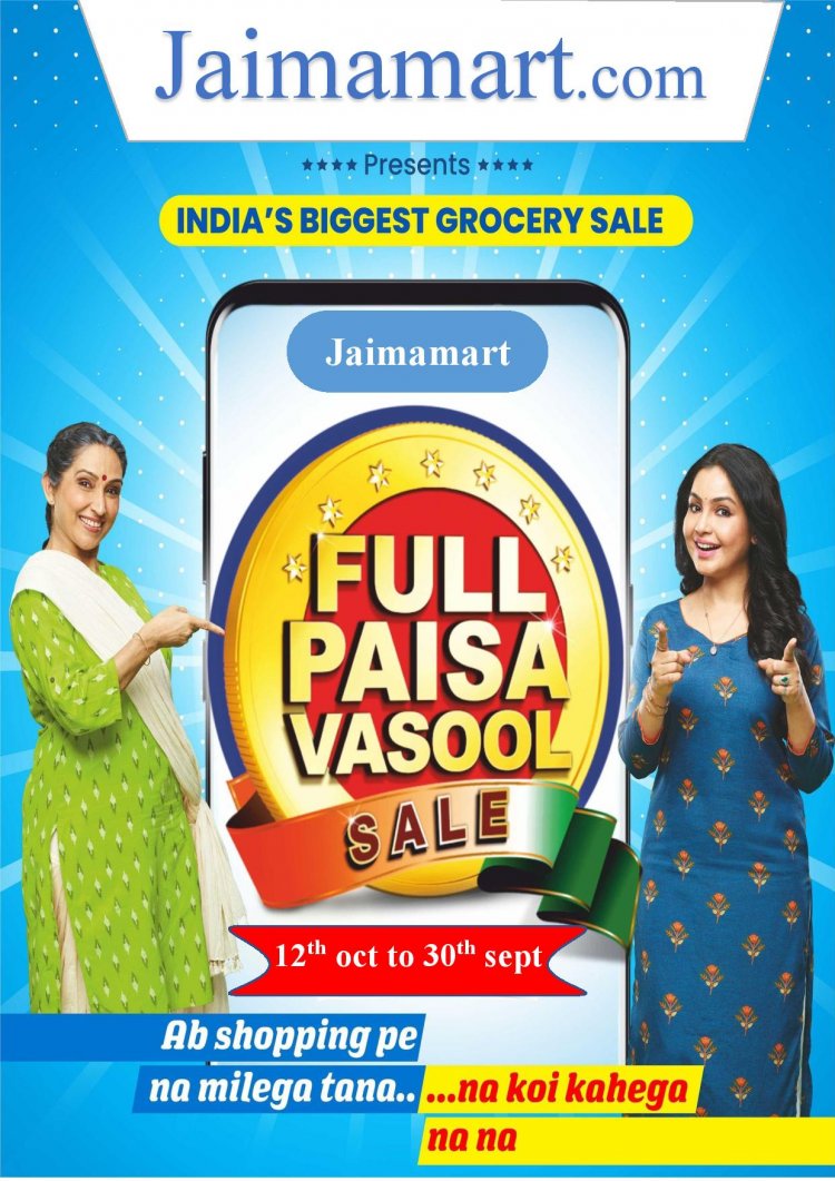 ईस त्त्योहार घर लाए खुशीयो की बहार  घर का सभी जरुरी समान बहुत ही कम दाम पर