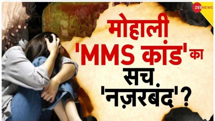 Chandigarh University Leak Video Row: लीक वीडियो मामले पर पंजाब पुलिस का शर्मनाक बयान, SP बोले- प्रदर्शन एन्जॉय कर रहे स्टूडेंट्स