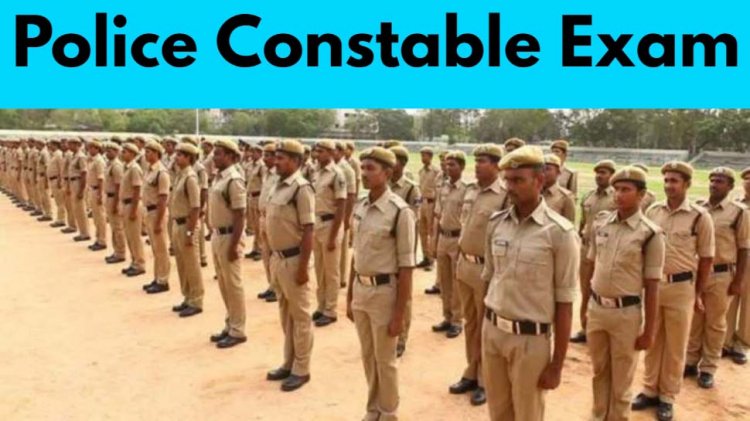 Police Constable Bharti: पुलिस कांस्टेबल भर्ती परीक्षा का शेड्यूल जारी, इस तारीख से डाउनलोड करें एडमिट कार्ड