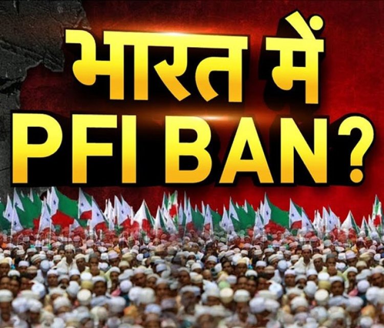 NIA Raid: जल्द PFI पर बैन लगाएगी मोदी सरकार! NIA को मिले पुख्ता सबूत, बस आ रही है ये दिक्कत