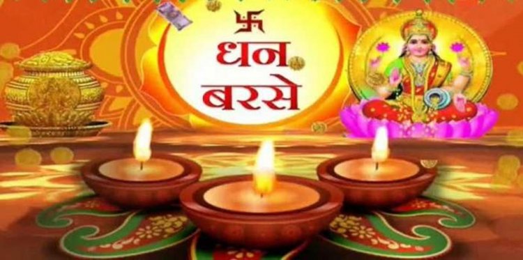 Dhanteras 2022: धनतेरस के दिन करें ये उपाय, हो जाएंगे मालामाल; आएगी सुख-समृद्धि