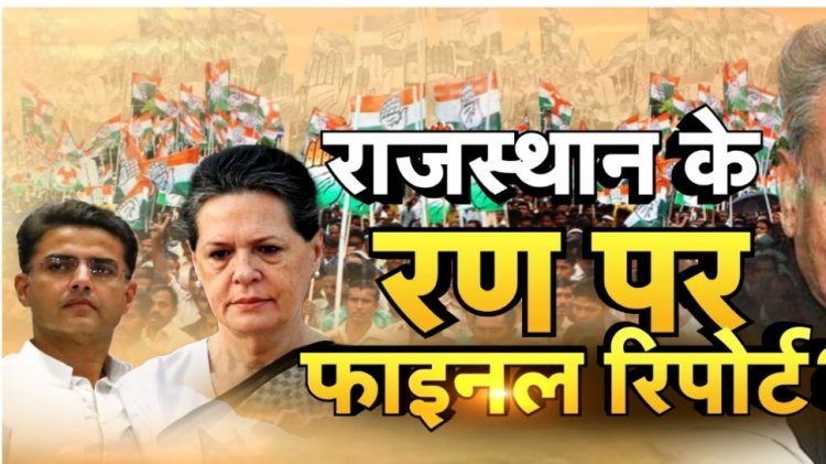 Rajasthan Political Crisis: राजस्थान के रण के बीच कांग्रेस अध्यक्ष चुनाव पर 'ग्रहण'! CM गहलोत ने किया ये फैसला