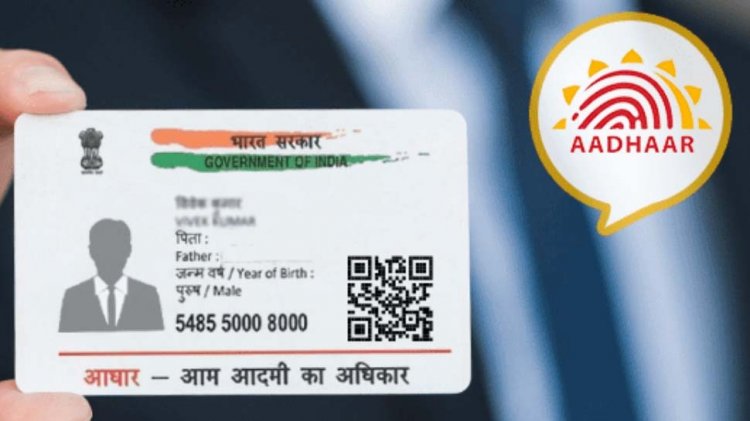 AADHAR Card Recruitment 2022: आधार कार्ड विभाग ने इन पदों पर भर्ती के लिए मांगे आवेदन, आयु सीमा 56 साल
