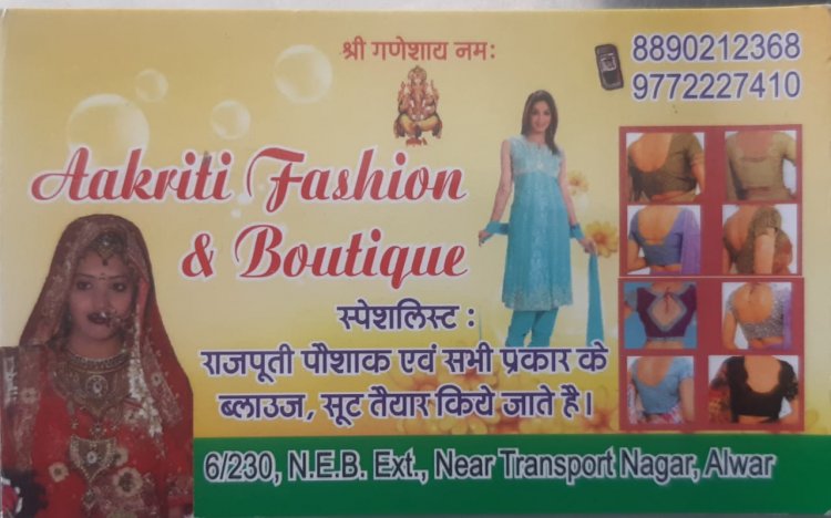 आकृति फैशन एंड बुटीक NEB सेक्टर 6 प्रीत विहार अलवर में