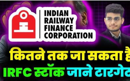 IRFC Stock: कितने तक जा सकता है IRFC स्टॉक जाने टारगेट