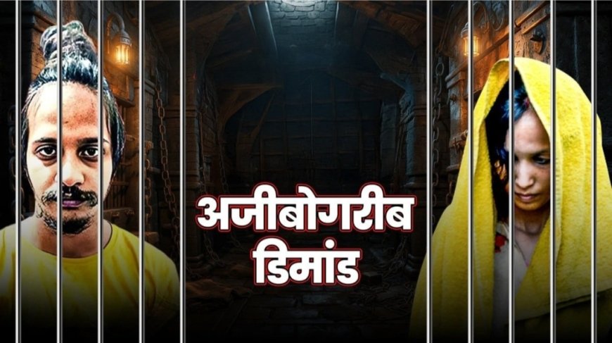 जेल में पूरी हुई साहिल की ये खास डिमांड, अधिकारियों ने बताया क्यों पूरी करनी पड़ी उसकी इच्छा