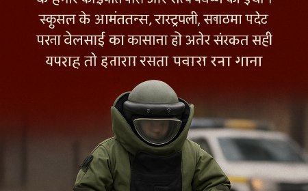 दिल्ली में बम धमाके की धमकी, सुरक्षा एजेंसियां अलर्ट