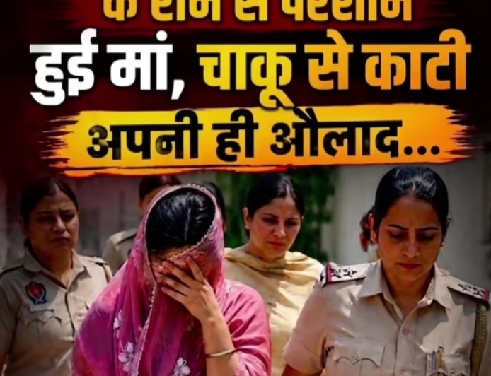बेटी के रोने से परेशान हुई मां, उतारा मौत के घाट