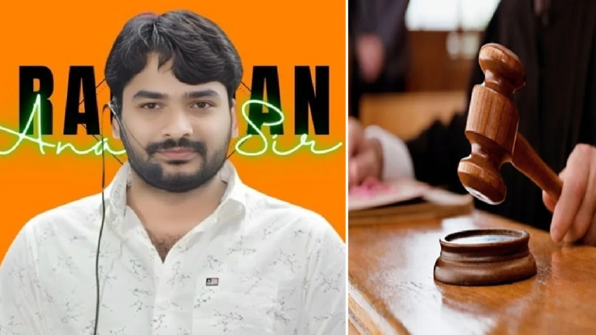 ज्ञान बिंदु' के रोशन आनंद सर को मिली जमानत, भाई प्रिंस के अंतिम संस्कार में शामिल होंगे; खान सर कोचिंग विवाद में गए थे जेल